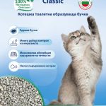 БЕНТО® Classic