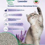 Бенто® Lavander