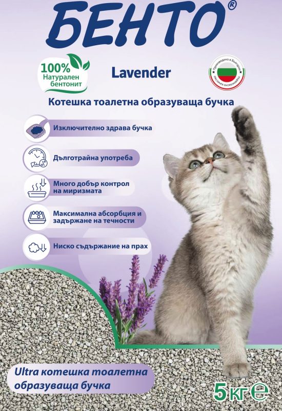 Бенто® Lavander