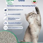БЕНТО® Ultra