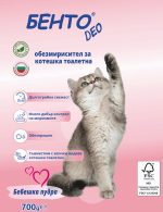 Bento® Baby Powder - Image 2
