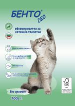 Bento® Fragrance-free - Image 2